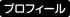 ページトップ